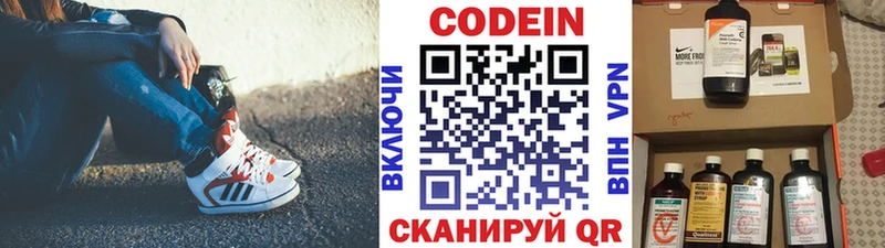 закладки  Городовиковск  Кодеиновый сироп Lean напиток Lean (лин) 