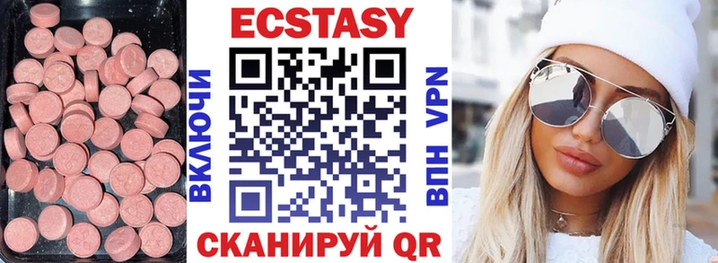 Ecstasy диски  Городовиковск 