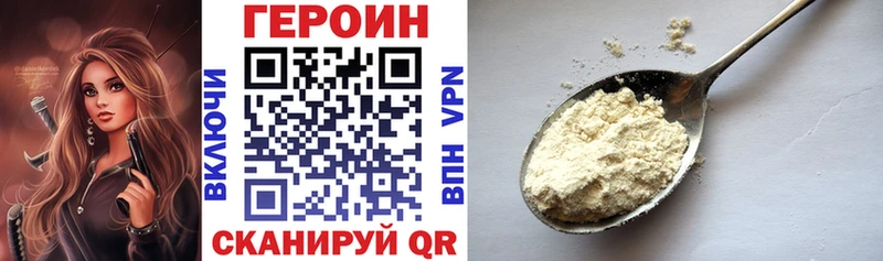 ГЕРОИН VHQ  Городовиковск 