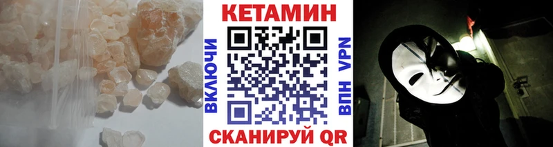 блэк спрут   Городовиковск  Кетамин ketamine 