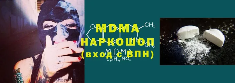 МЕГА ONION  Городовиковск  MDMA кристаллы 