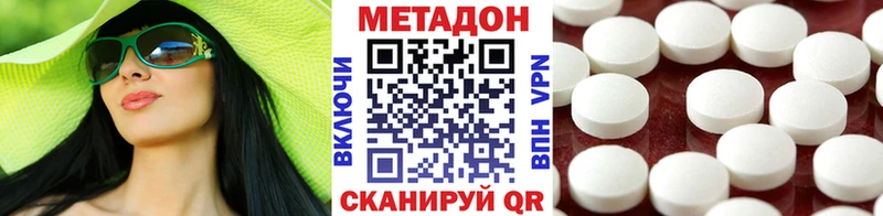 Метадон кристалл Городовиковск