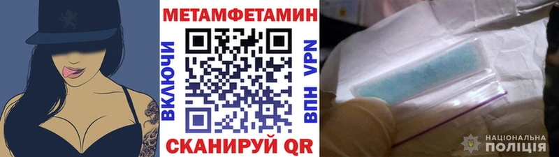 Метамфетамин винт наркота Городовиковск